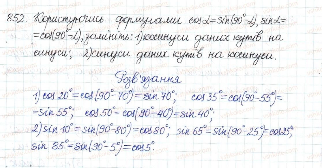 фото задание 852 - § 18. обчислення значень sin α, cos α та tg α - розділ 3. розв’язування прямокутних трикутників