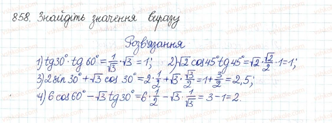 фото задание 858 - § 18. обчислення значень sin α, cos α та tg α - розділ 3. розв’язування прямокутних трикутників