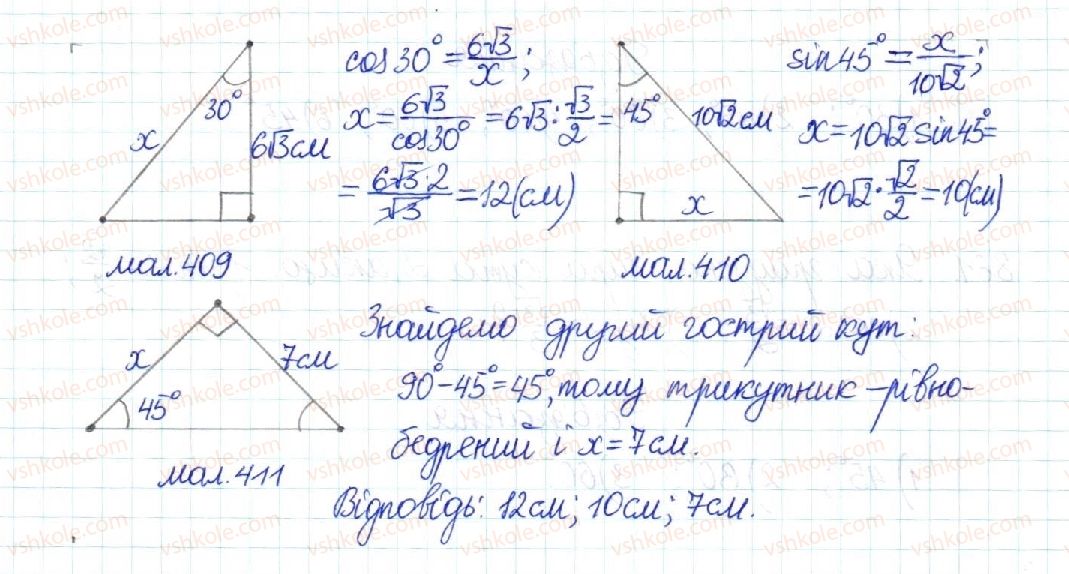 фото задание 863 - § 18. обчислення значень sin α, cos α та tg α - розділ 3. розв’язування прямокутних трикутників