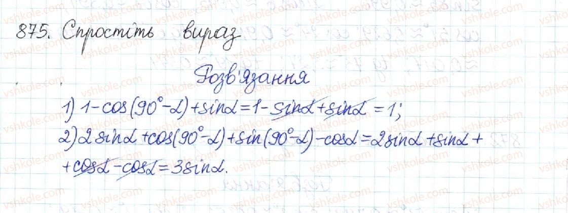 фото задание 875 - § 18. обчислення значень sin α, cos α та tg α - розділ 3. розв’язування прямокутних трикутників