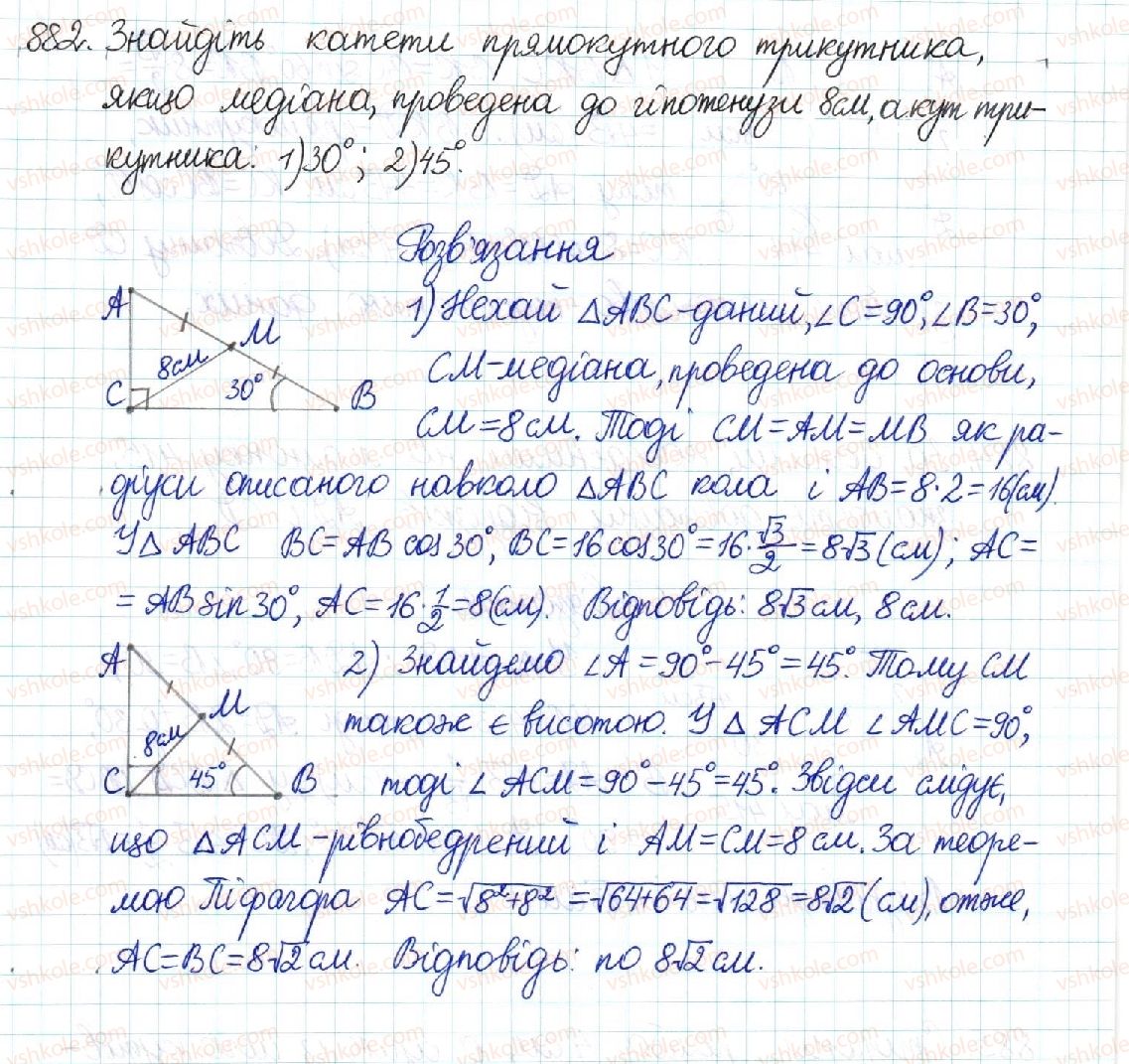 фото задание 882 - § 18. обчислення значень sin α, cos α та tg α - розділ 3. розв’язування прямокутних трикутників