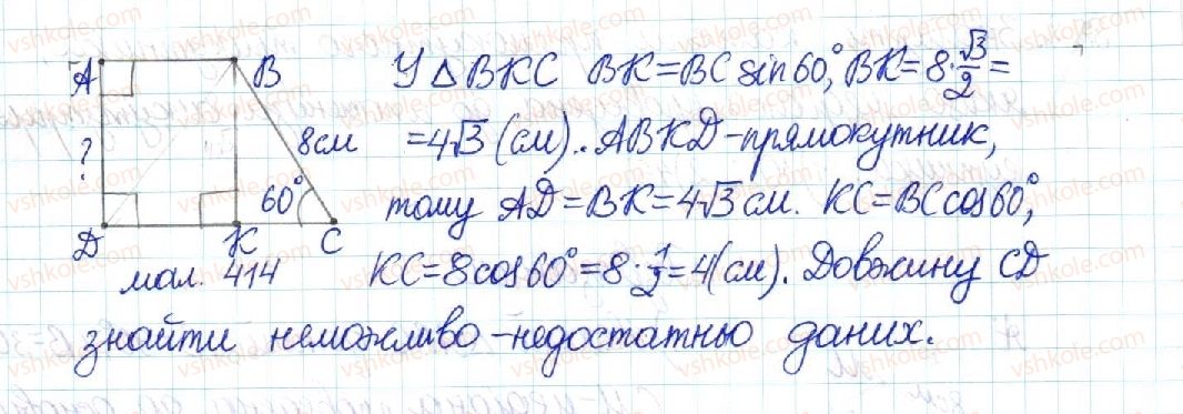 фото задание 883 - § 18. обчислення значень sin α, cos α та tg α - розділ 3. розв’язування прямокутних трикутників