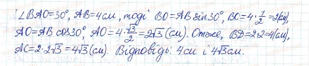 фото задание 885 - § 18. обчислення значень sin α, cos α та tg α - розділ 3. розв’язування прямокутних трикутників