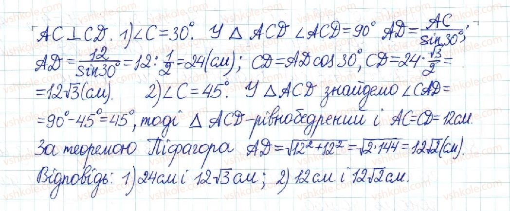 фото задание 887 - § 18. обчислення значень sin α, cos α та tg α - розділ 3. розв’язування прямокутних трикутників