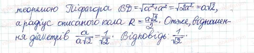 фото задание 890 - § 18. обчислення значень sin α, cos α та tg α - розділ 3. розв’язування прямокутних трикутників