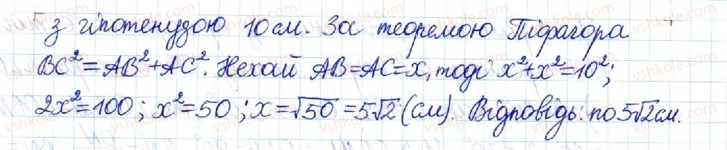фото задание 892 - § 18. обчислення значень sin α, cos α та tg α - розділ 3. розв’язування прямокутних трикутників