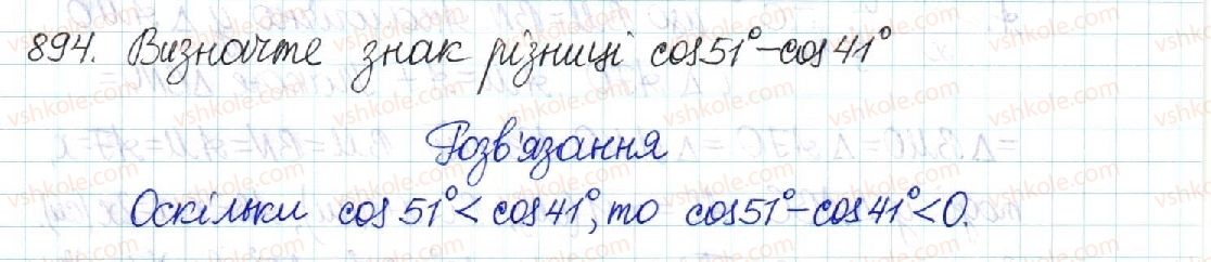 фото задание 894 - § 18. обчислення значень sin α, cos α та tg α - розділ 3. розв’язування прямокутних трикутників