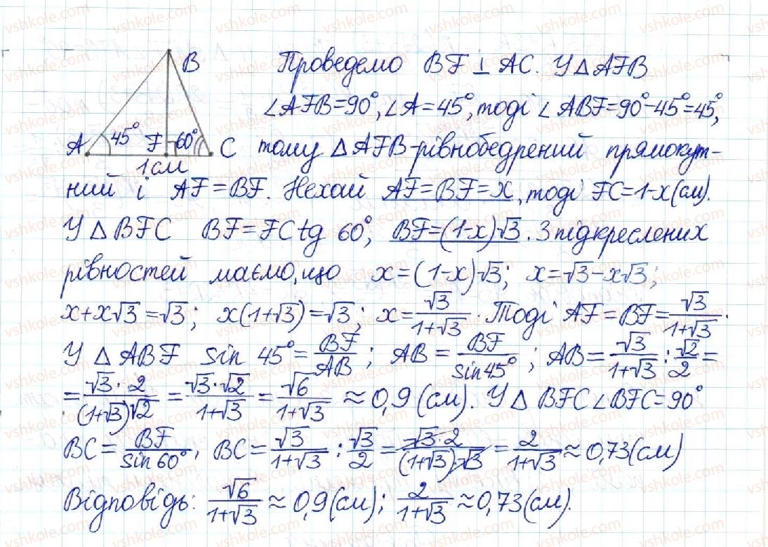 фото задание 896 - § 18. обчислення значень sin α, cos α та tg α - розділ 3. розв’язування прямокутних трикутників