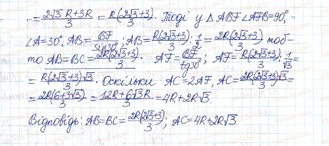 фото задание 897 - § 18. обчислення значень sin α, cos α та tg α - розділ 3. розв’язування прямокутних трикутників