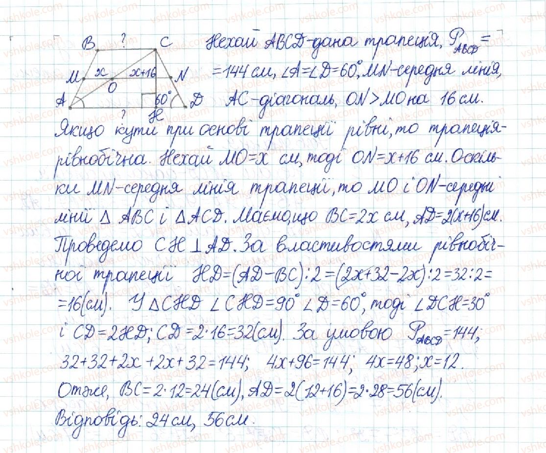 фото задание 900 - § 18. обчислення значень sin α, cos α та tg α - розділ 3. розв’язування прямокутних трикутників