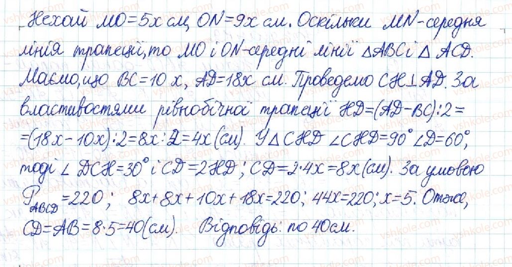фото задание 901 - § 18. обчислення значень sin α, cos α та tg α - розділ 3. розв’язування прямокутних трикутників