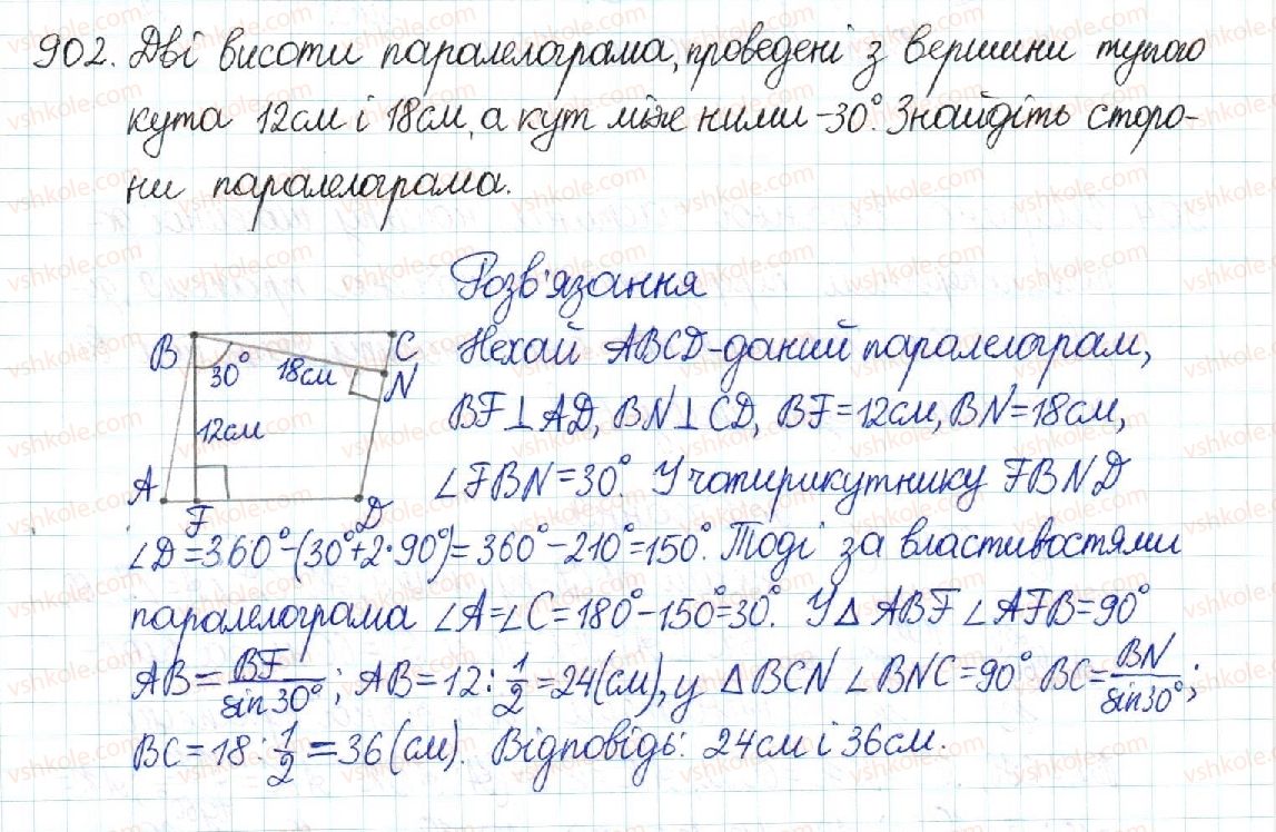 фото задание 902 - § 18. обчислення значень sin α, cos α та tg α - розділ 3. розв’язування прямокутних трикутників