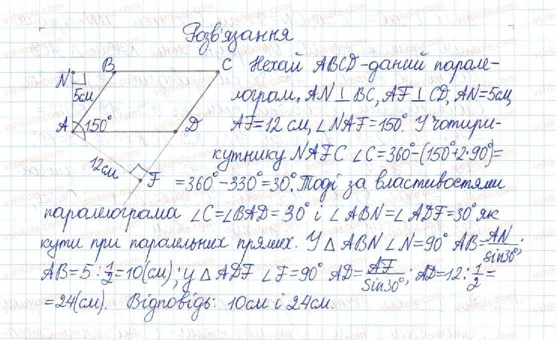 фото задание 903 - § 18. обчислення значень sin α, cos α та tg α - розділ 3. розв’язування прямокутних трикутників