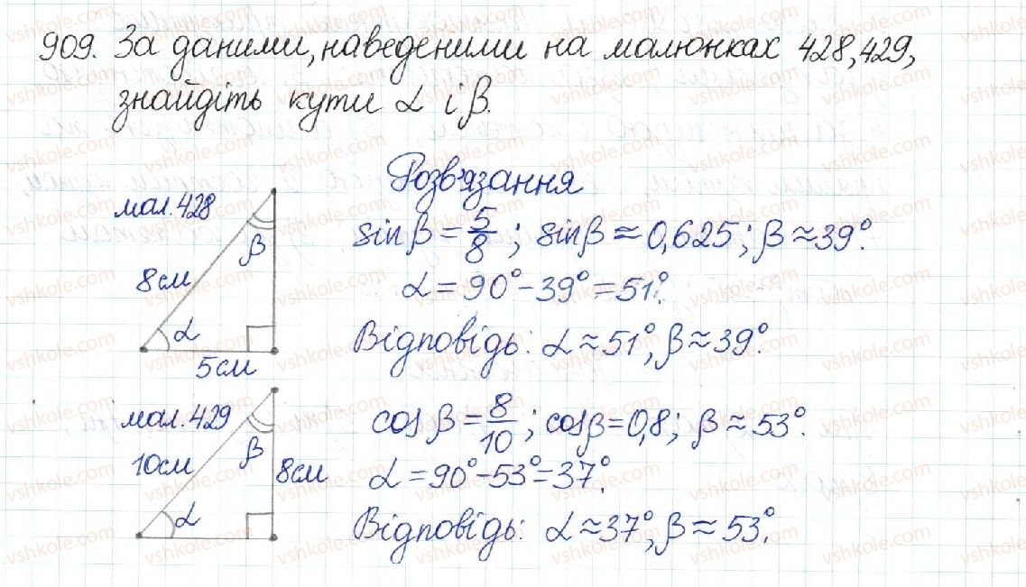 фото задание 909 - § 19. розв’язування прямокутних трикутників - розділ 3. розв’язування прямокутних трикутників