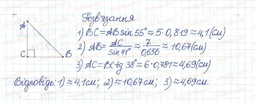 фото задание 910 - § 19. розв’язування прямокутних трикутників - розділ 3. розв’язування прямокутних трикутників