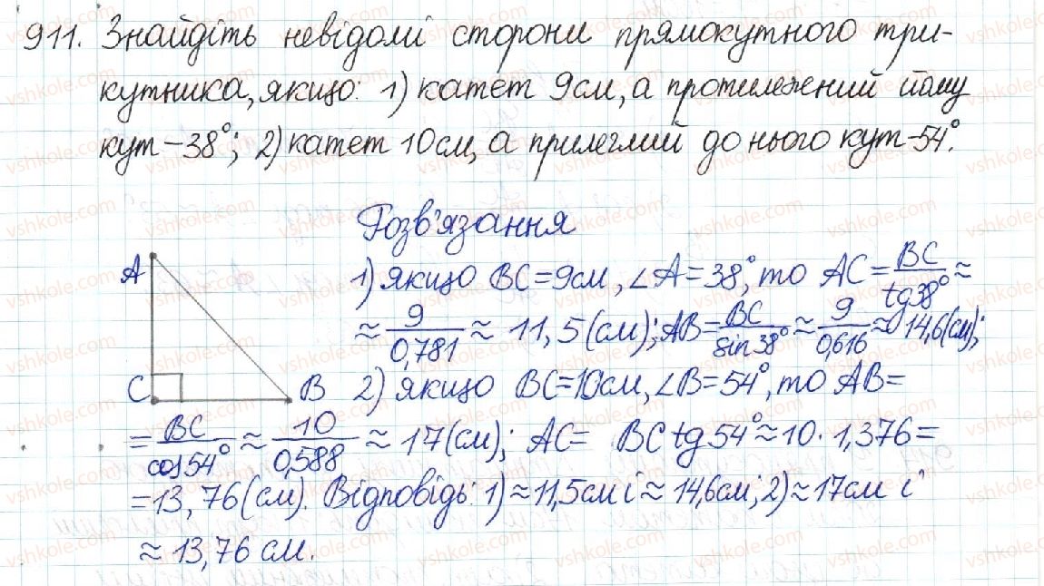 фото задание 911 - § 19. розв’язування прямокутних трикутників - розділ 3. розв’язування прямокутних трикутників