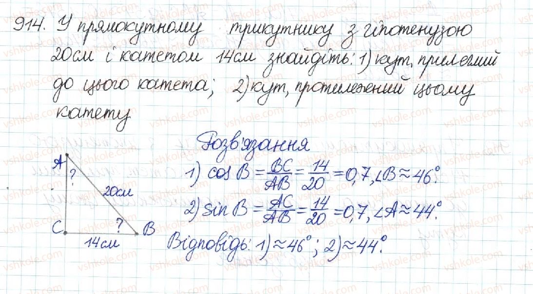 фото задание 914 - § 19. розв’язування прямокутних трикутників - розділ 3. розв’язування прямокутних трикутників