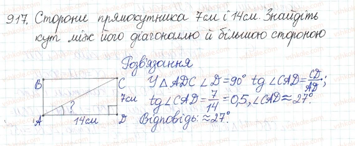 фото задание 917 - § 19. розв’язування прямокутних трикутників - розділ 3. розв’язування прямокутних трикутників