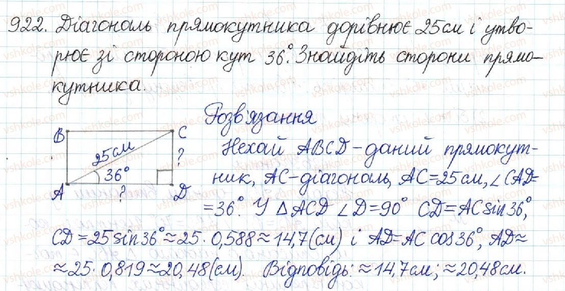 фото задание 922 - § 19. розв’язування прямокутних трикутників - розділ 3. розв’язування прямокутних трикутників