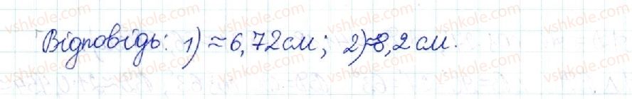 фото задание 924 - § 19. розв’язування прямокутних трикутників - розділ 3. розв’язування прямокутних трикутників
