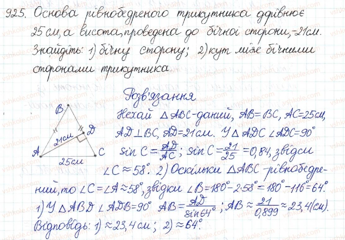 фото задание 925 - § 19. розв’язування прямокутних трикутників - розділ 3. розв’язування прямокутних трикутників