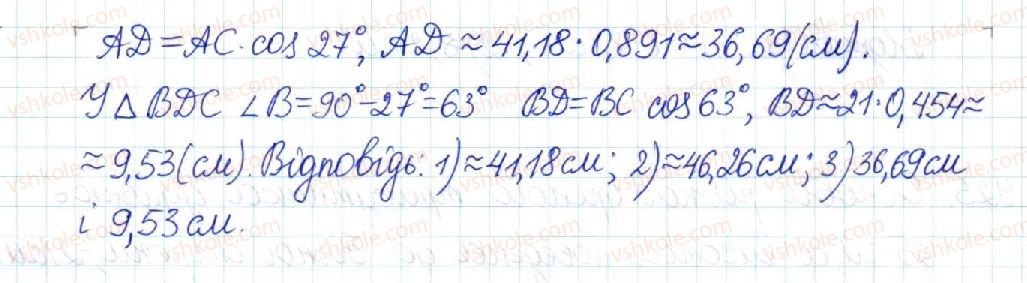 фото задание 926 - § 19. розв’язування прямокутних трикутників - розділ 3. розв’язування прямокутних трикутників