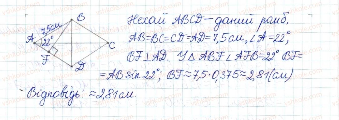 фото задание 928 - § 19. розв’язування прямокутних трикутників - розділ 3. розв’язування прямокутних трикутників