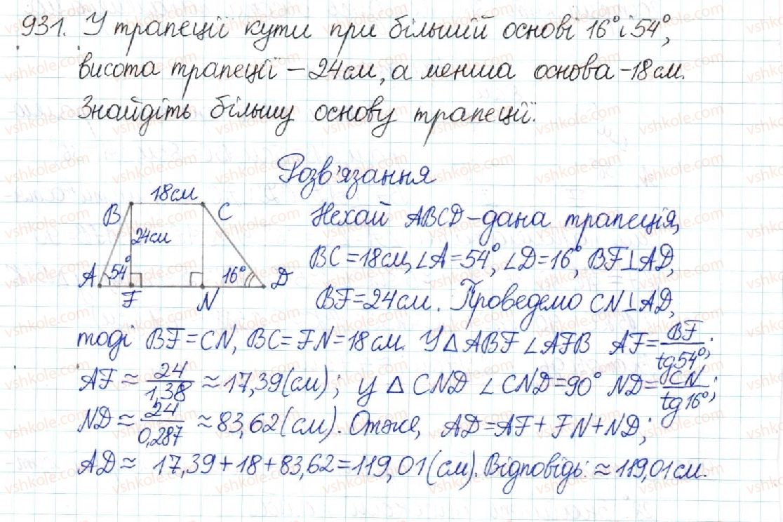фото задание 931 - § 19. розв’язування прямокутних трикутників - розділ 3. розв’язування прямокутних трикутників