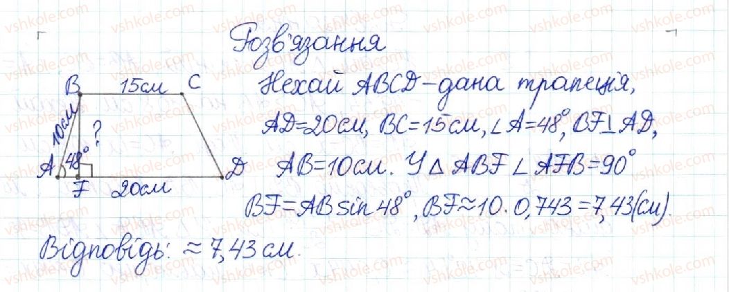 фото задание 932 - § 19. розв’язування прямокутних трикутників - розділ 3. розв’язування прямокутних трикутників