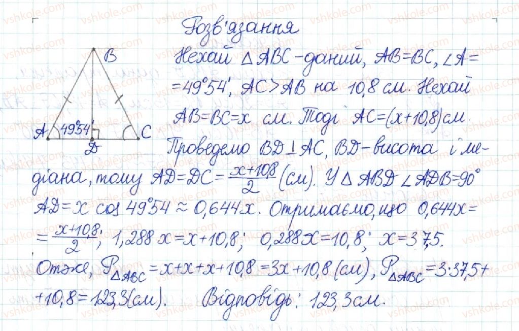 фото задание 934 - § 19. розв’язування прямокутних трикутників - розділ 3. розв’язування прямокутних трикутників
