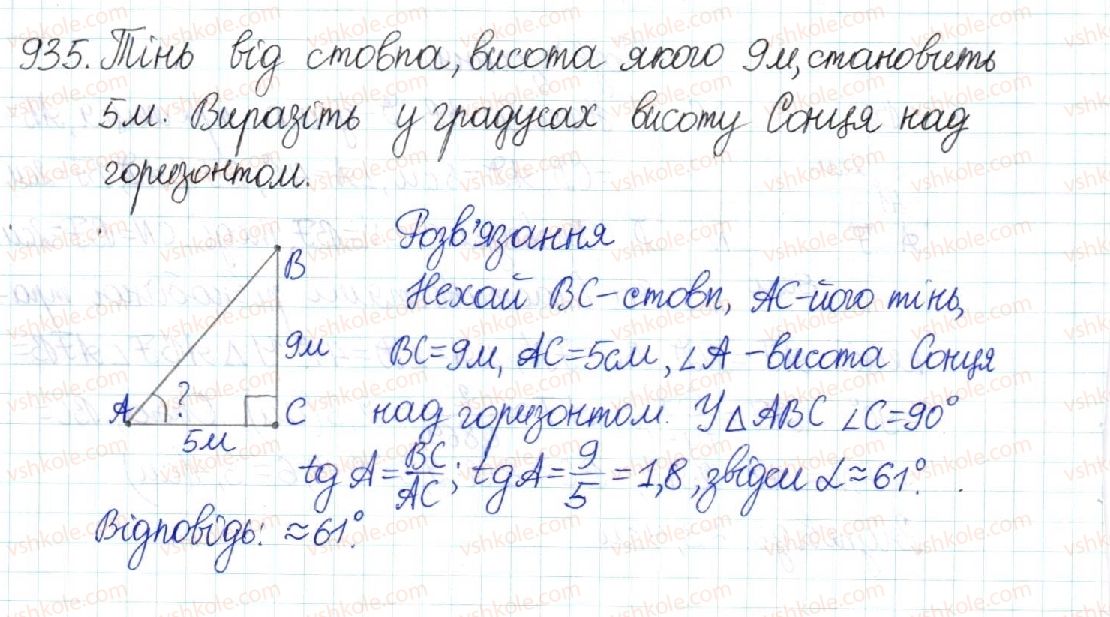 фото задание 935 - § 19. розв’язування прямокутних трикутників - розділ 3. розв’язування прямокутних трикутників
