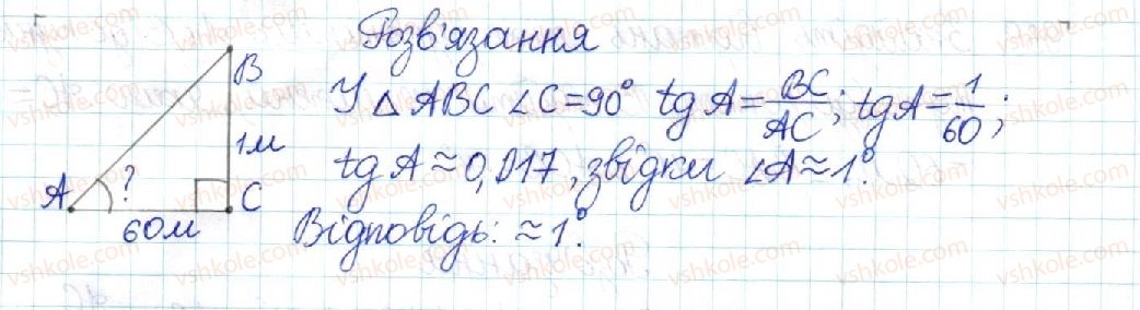 фото задание 936 - § 19. розв’язування прямокутних трикутників - розділ 3. розв’язування прямокутних трикутників
