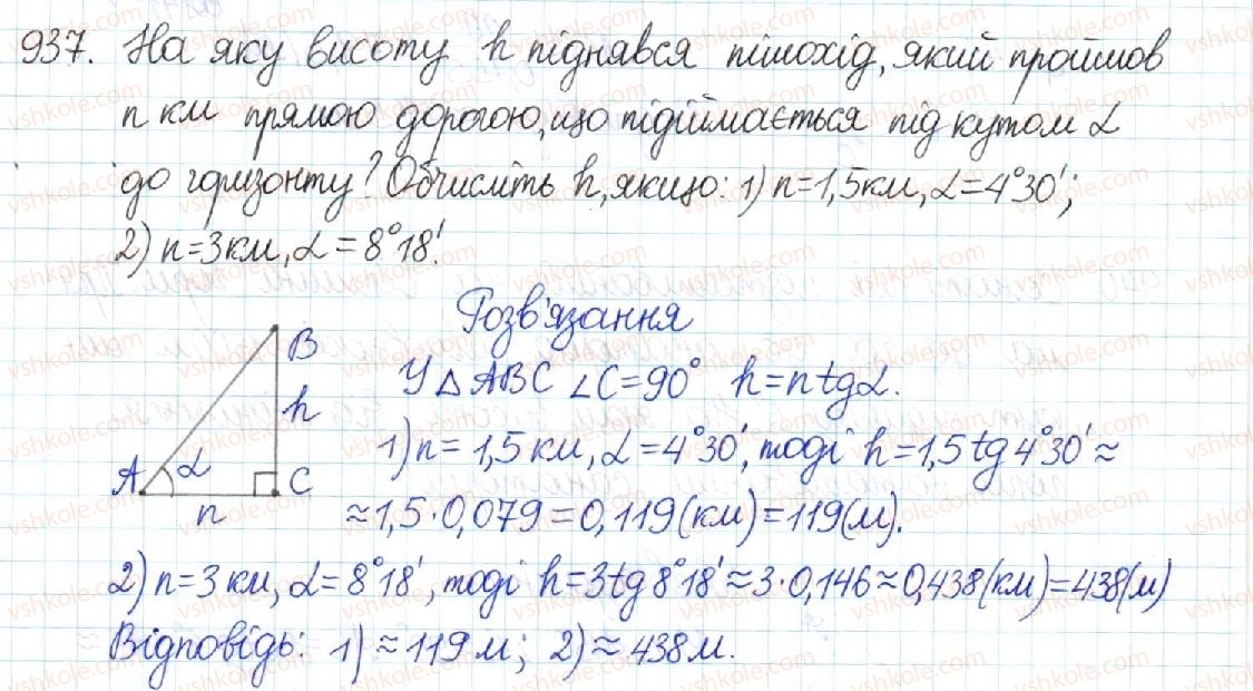 фото задание 937 - § 19. розв’язування прямокутних трикутників - розділ 3. розв’язування прямокутних трикутників