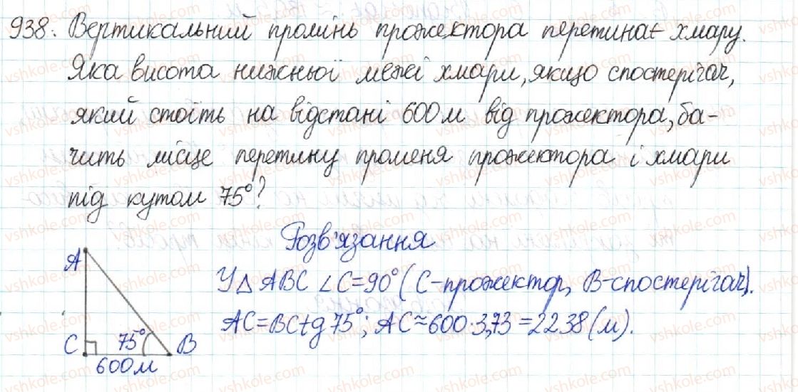 фото задание 938 - § 19. розв’язування прямокутних трикутників - розділ 3. розв’язування прямокутних трикутників