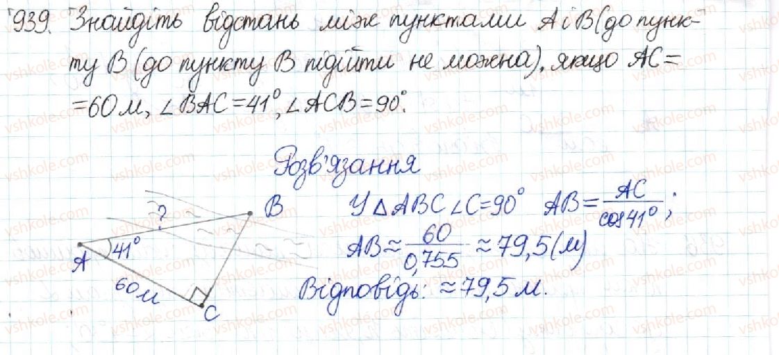 фото задание 939 - § 19. розв’язування прямокутних трикутників - розділ 3. розв’язування прямокутних трикутників