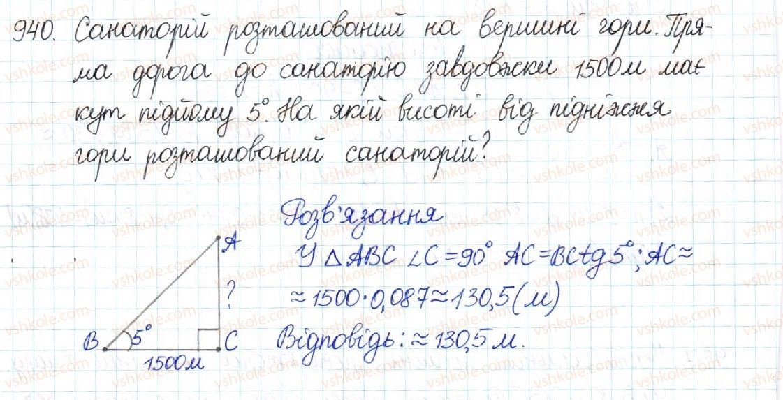 фото задание 940 - § 19. розв’язування прямокутних трикутників - розділ 3. розв’язування прямокутних трикутників