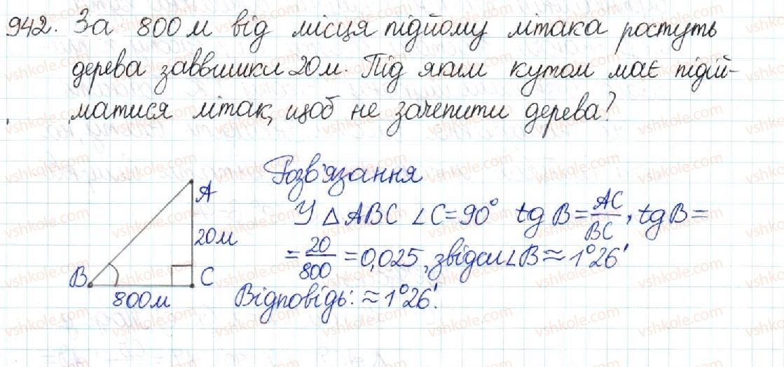 фото задание 942 - § 19. розв’язування прямокутних трикутників - розділ 3. розв’язування прямокутних трикутників