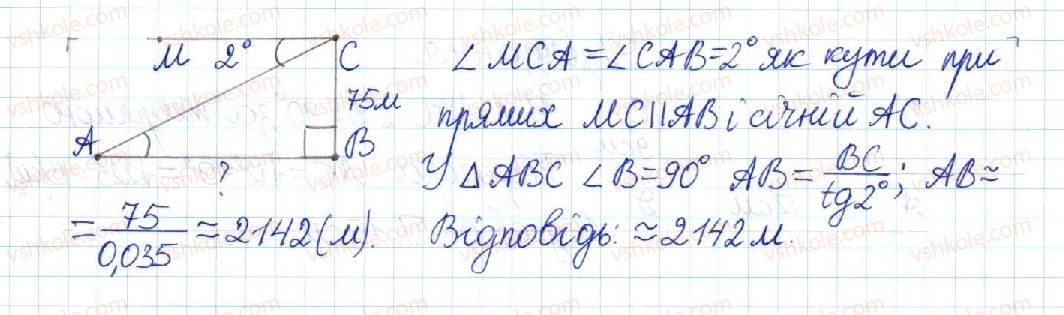 фото задание 945 - § 19. розв’язування прямокутних трикутників - розділ 3. розв’язування прямокутних трикутників