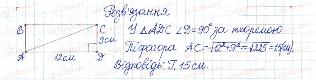 фото задание 1 - тестові завдання №1 - розділ 3. розв’язування прямокутних трикутників