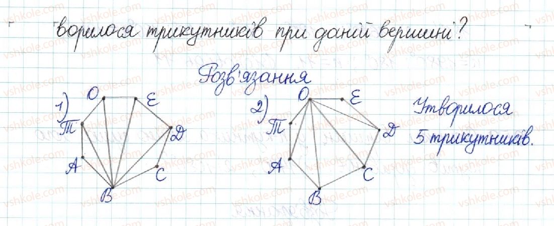 фото задание 956 - § 20. многокутник та його властивості - розділ 4. многокутники. площі многокутників