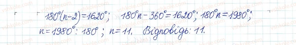 фото задание 960 - § 20. многокутник та його властивості - розділ 4. многокутники. площі многокутників