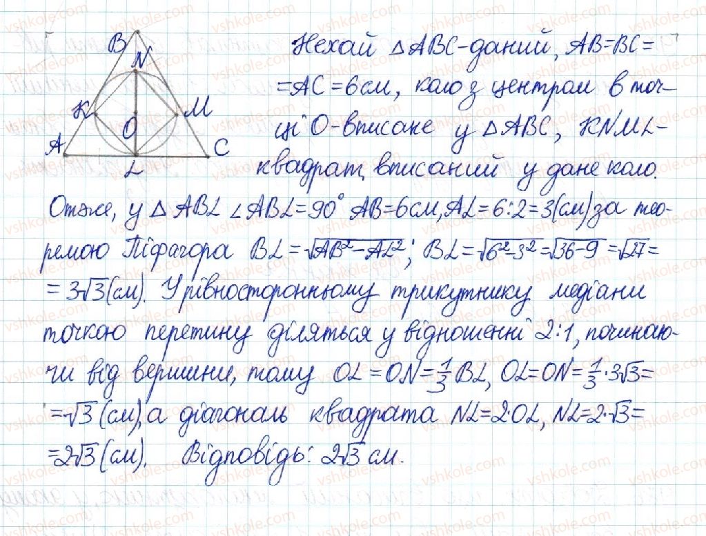 фото задание 983 - § 20. многокутник та його властивості - розділ 4. многокутники. площі многокутників