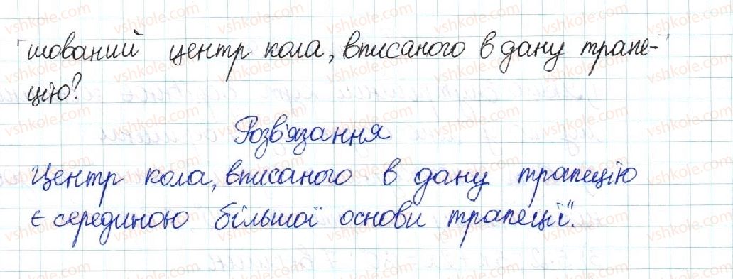 фото задание 989 - § 20. многокутник та його властивості - розділ 4. многокутники. площі многокутників