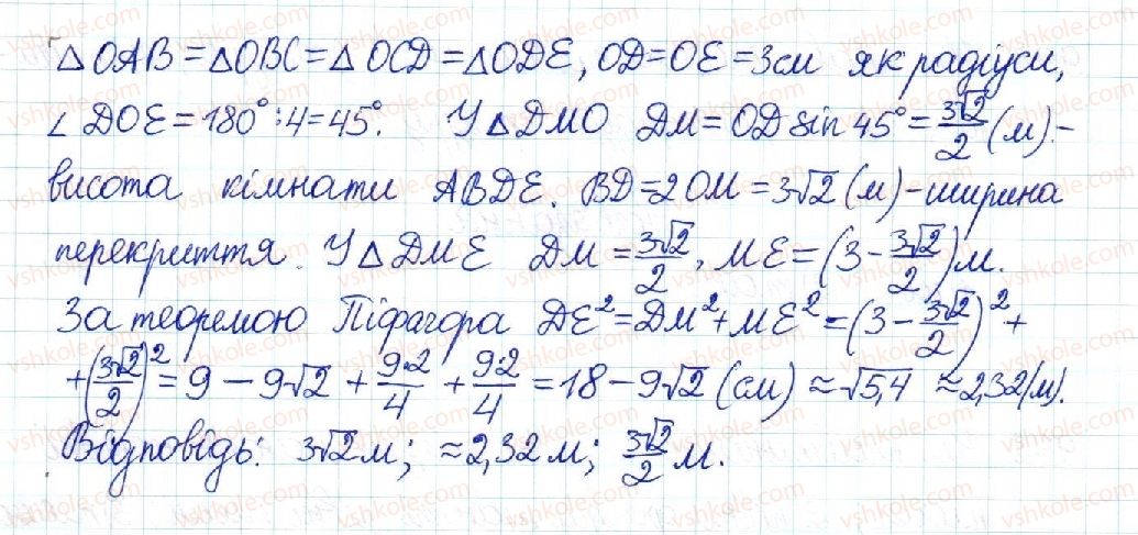 фото задание 990 - § 20. многокутник та його властивості - розділ 4. многокутники. площі многокутників