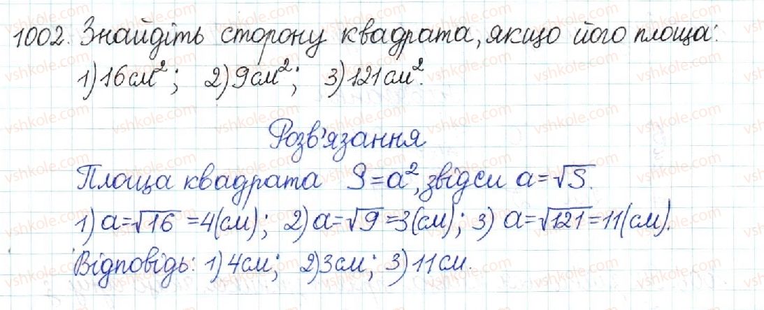 фото задание 1002 - § 21. поняття площі. площа прямокутника - розділ 4. многокутники. площі многокутників