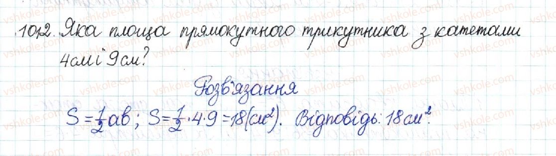 фото задание 1012 - § 21. поняття площі. площа прямокутника - розділ 4. многокутники. площі многокутників