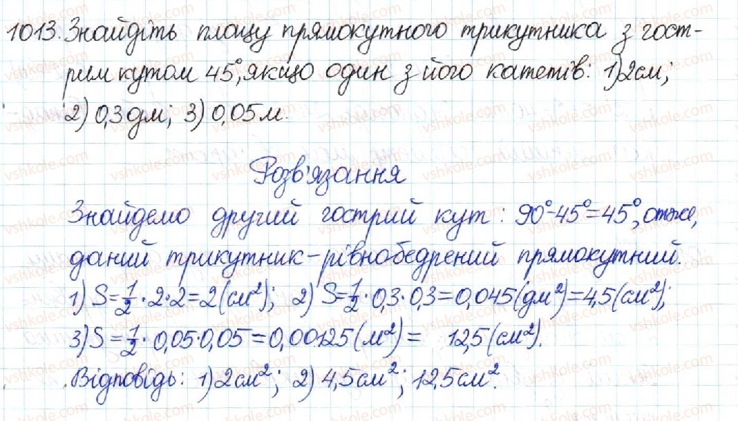 фото задание 1013 - § 21. поняття площі. площа прямокутника - розділ 4. многокутники. площі многокутників