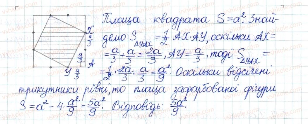фото задание 1018 - § 21. поняття площі. площа прямокутника - розділ 4. многокутники. площі многокутників