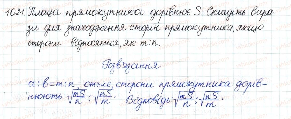 фото задание 1021 - § 21. поняття площі. площа прямокутника - розділ 4. многокутники. площі многокутників