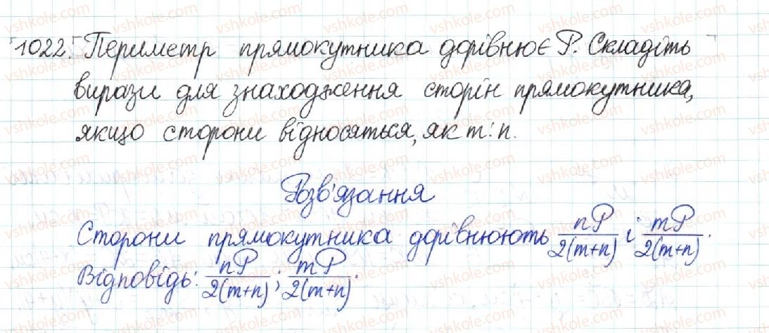 фото задание 1022 - § 21. поняття площі. площа прямокутника - розділ 4. многокутники. площі многокутників